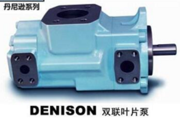 丹尼遜DENISON柱塞泵PV6 、PV10 、PV15