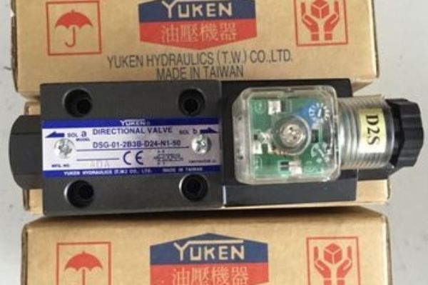 油研方向控制閥有哪些種類？YUKEN電磁換向閥、電液換向閥